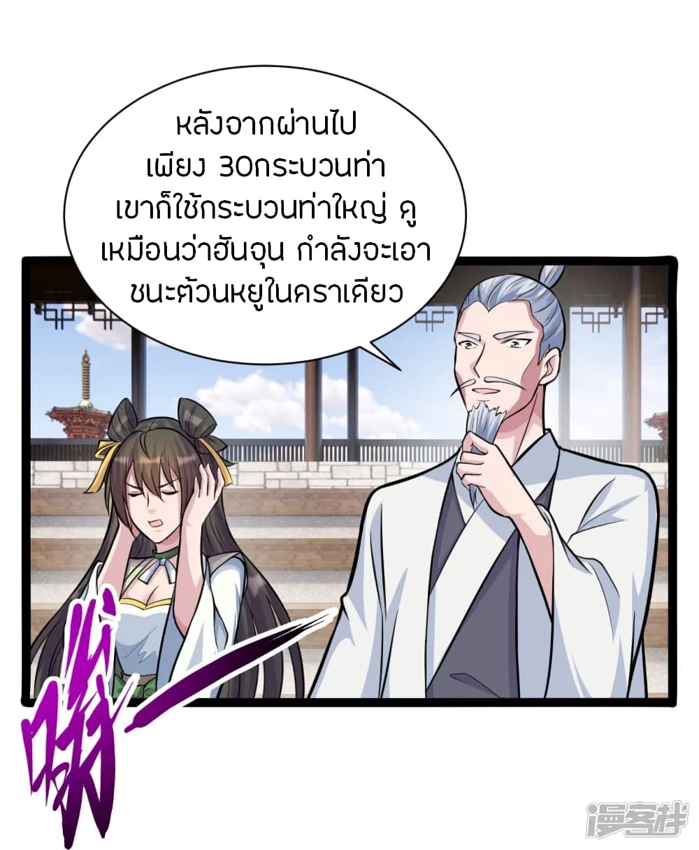 Banished Disciple’s Counterattack 245 65